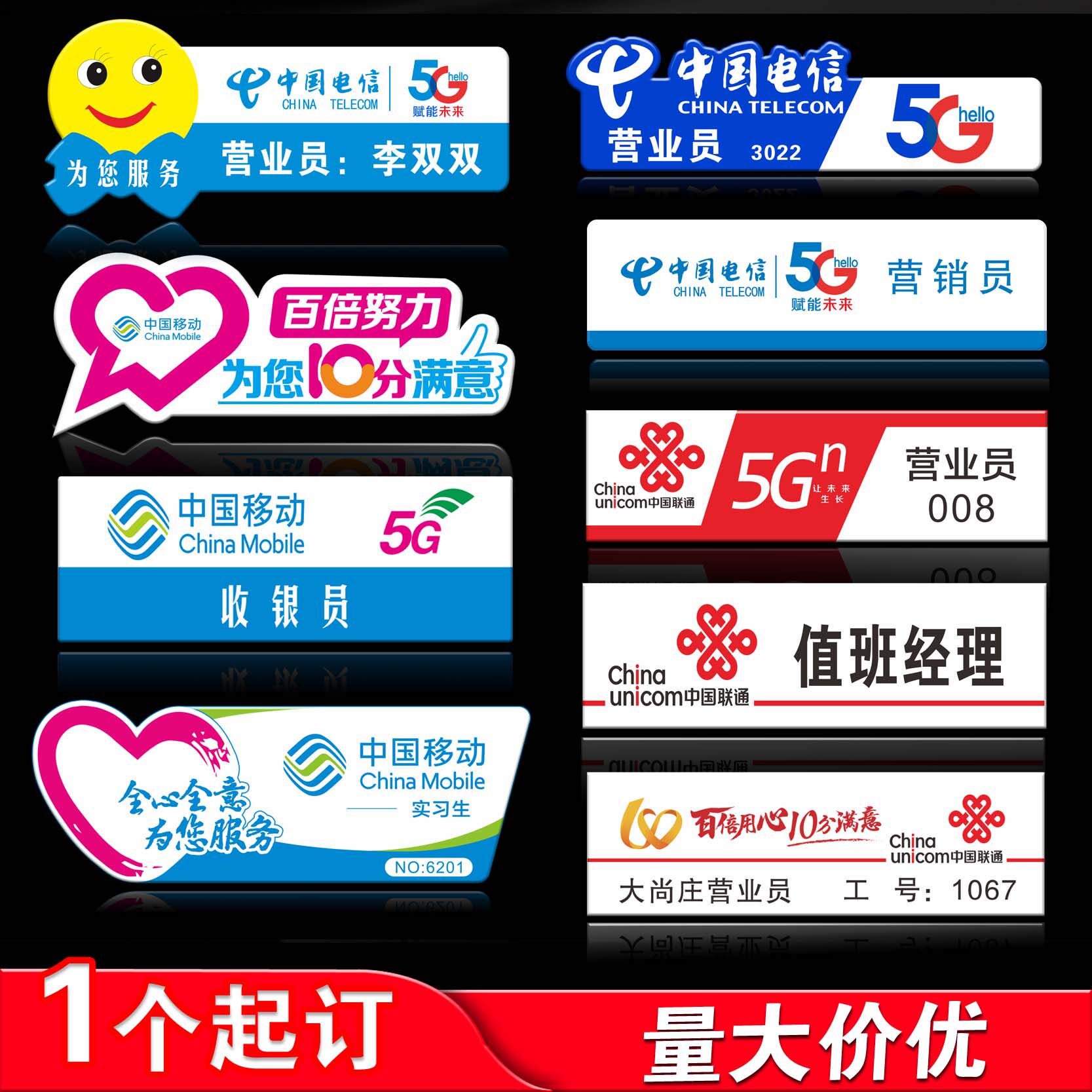 移动胸牌定制电信联通亚克力工牌