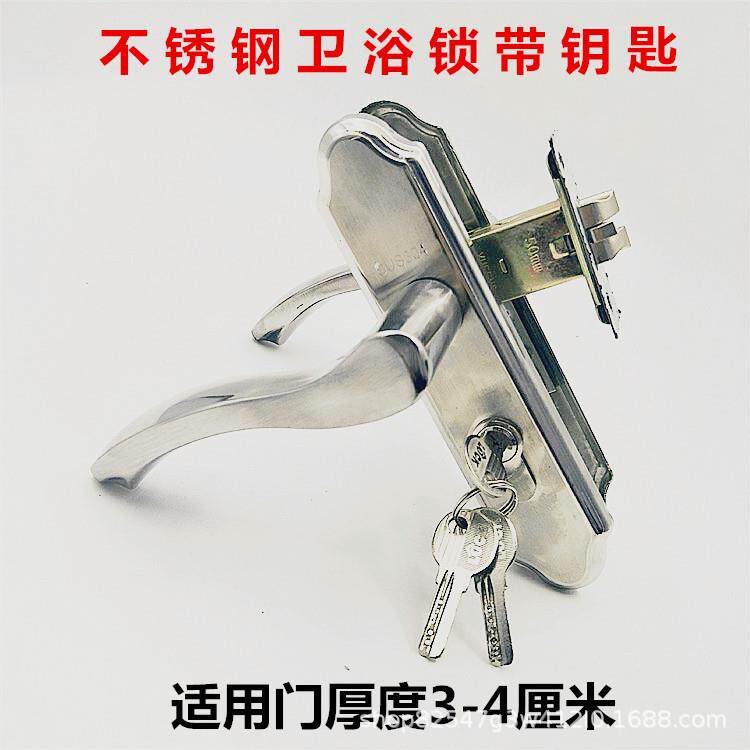 不锈钢舌卫生间门锁铝合金门带钥匙厕所洗手间浴室门锁把手