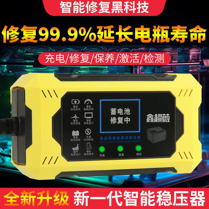 电动车智能脉冲稳压器修复器一键修复激活电全自动停电保护通用