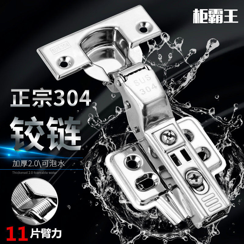 厂家 可泡水2.0加厚正宗304不锈钢铰链 橱柜液压缓冲铰链合页
