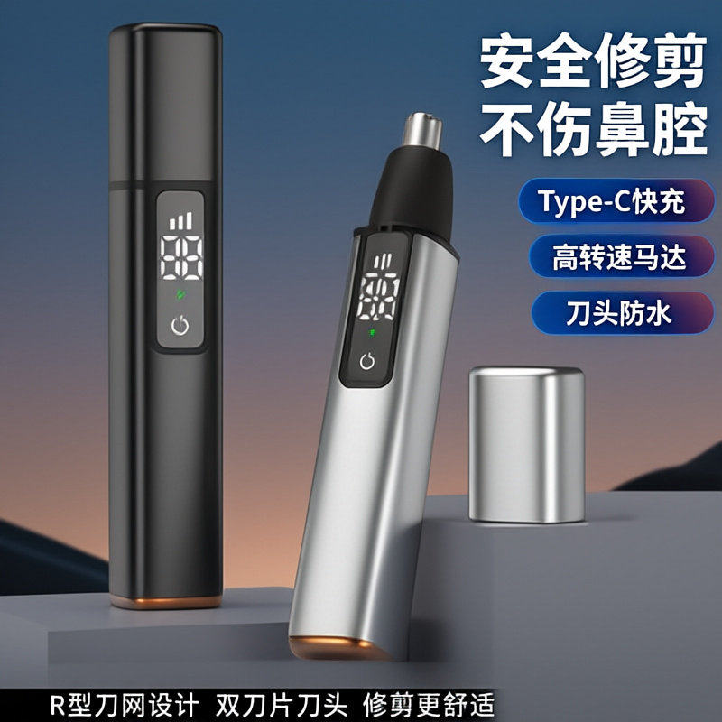 新品数显电动鼻毛修剪器充电式鼻毛剪鼻毛修理器男女通用