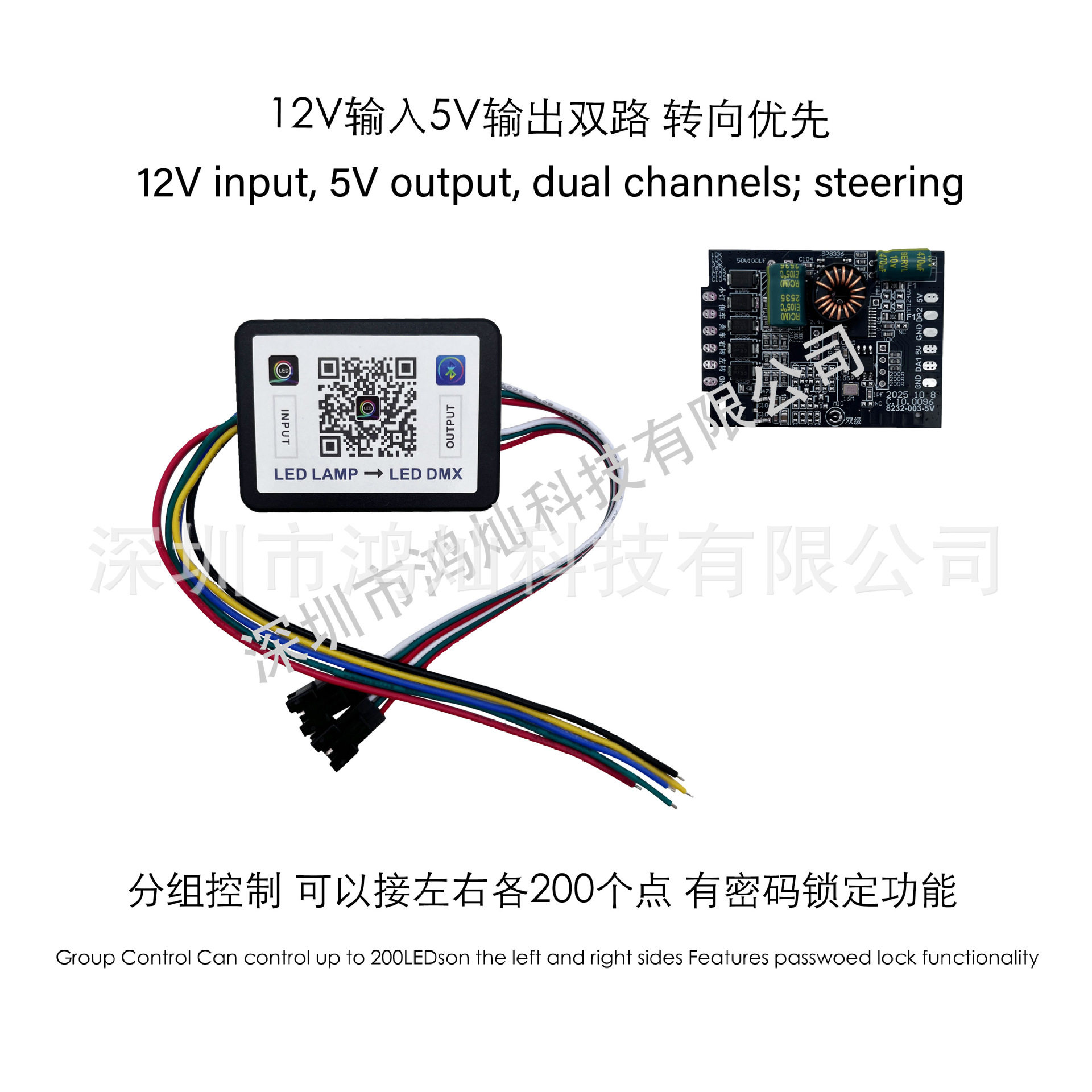 12-5 V9汽车氛围灯摩托车转向灯刹车灯幻彩控制器APP控制器升级版