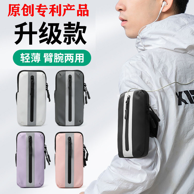 跑步手机臂包男女款通用手臂袋户外运动手机臂套手腕包防水可