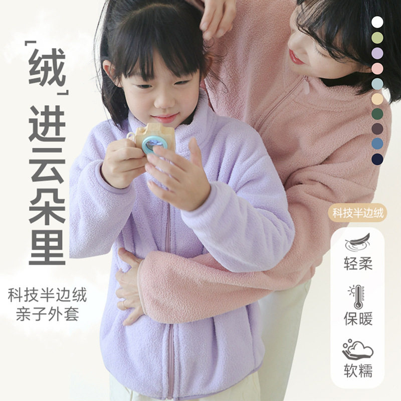 全家亲子装 软绵绵 糯叽叽 毛绒立领儿童外套成人保暖wy2301
