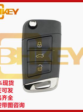 适用于大众3键汽车钥匙壳遥控器外壳B5改装折叠壳HU66胚