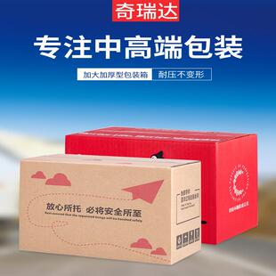 厂家直供折叠纸箱搬家用纸箱打包收纳纸盒加厚实用包装纸箱