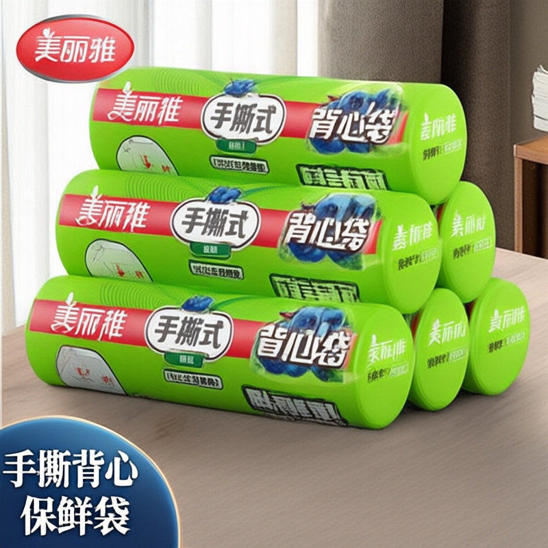 美丽雅手撕式背心保鲜袋冰箱储存微波炉加热PE材质百货
