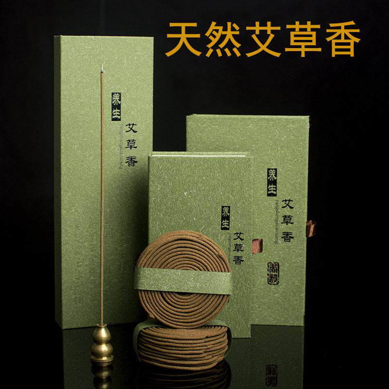 沐香缘 艾草香线香 蕲春艾香盘香室内薰香2/4h 三年陈艾80g量贩装