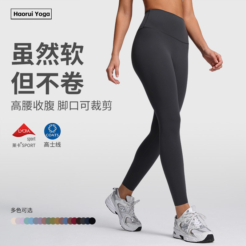 莱卡磨毛高腰收腹裸感瑜伽裤女无痕裁剪跑步紧身健身裤运动打底裤