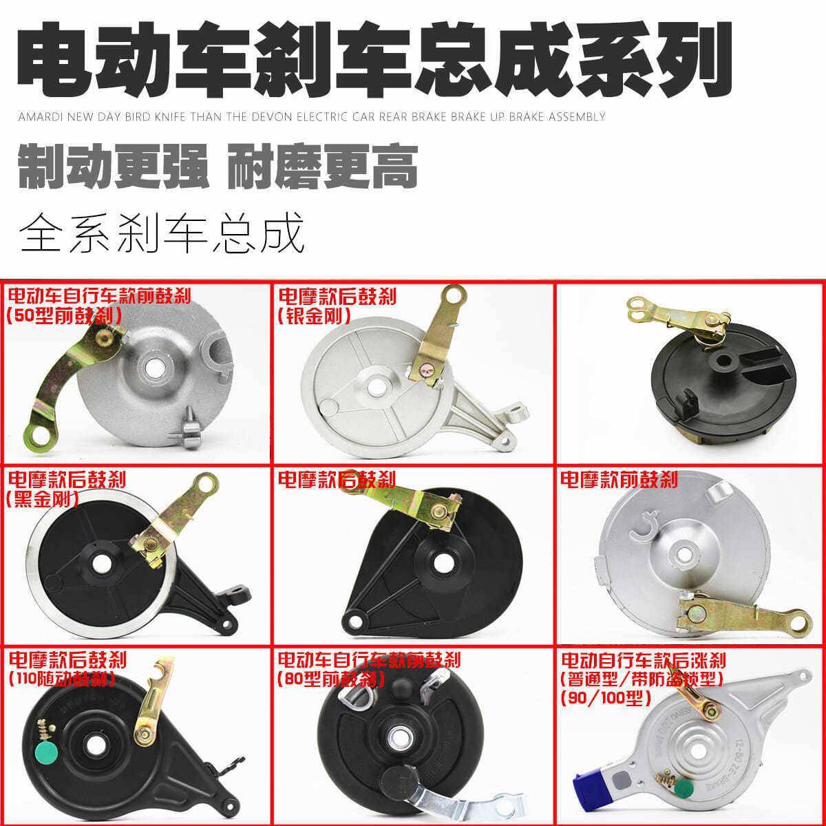 电动车50型80型110前后鼓刹总成涨刹后闸 三轮摩托刹车块古刹配件