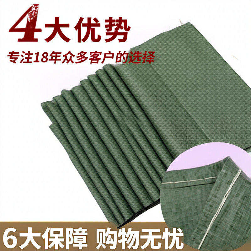 绿色编织袋物流打包袋蛇皮袋防水覆膜编制袋大号沙包袋麻袋纤维袋