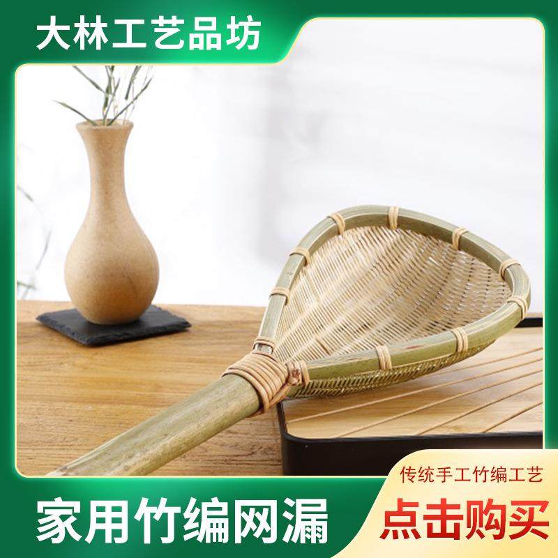 水饺特色米线家用捞竹制品烫面长煮面厨房漏勺竹编竹农村把