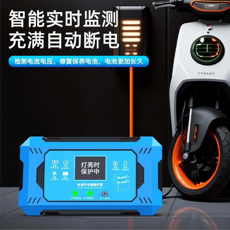 2025新款电动车脉冲修复器充电器智能修复激活亏电自动断电稳压器