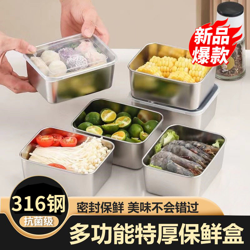 316不锈钢保鲜盒带盖方盘冰箱收纳盒盘子野餐盒饺子方盒长方形盒