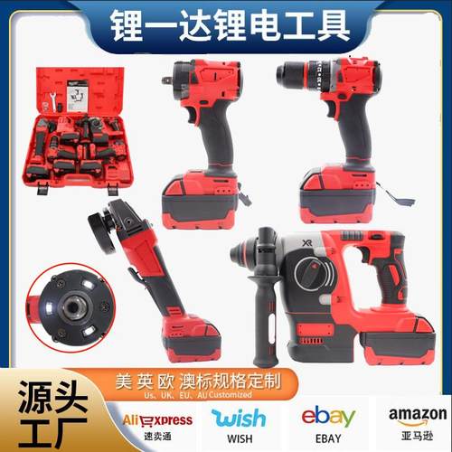 电动工具电锤角磨机电动扳手米沃奇款四件套组合套装锂电螺丝刀