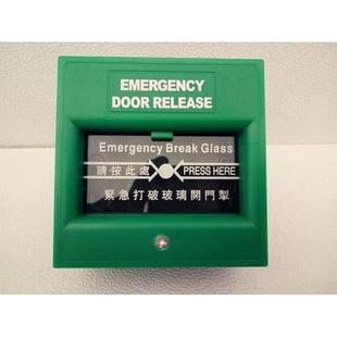 波冲BC102消防报警按钮玻璃破碎门禁开关玻破紧急按钮报警器绿色