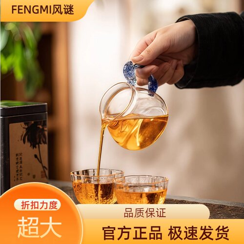 风谜手工耐热玻璃公道杯茶海
