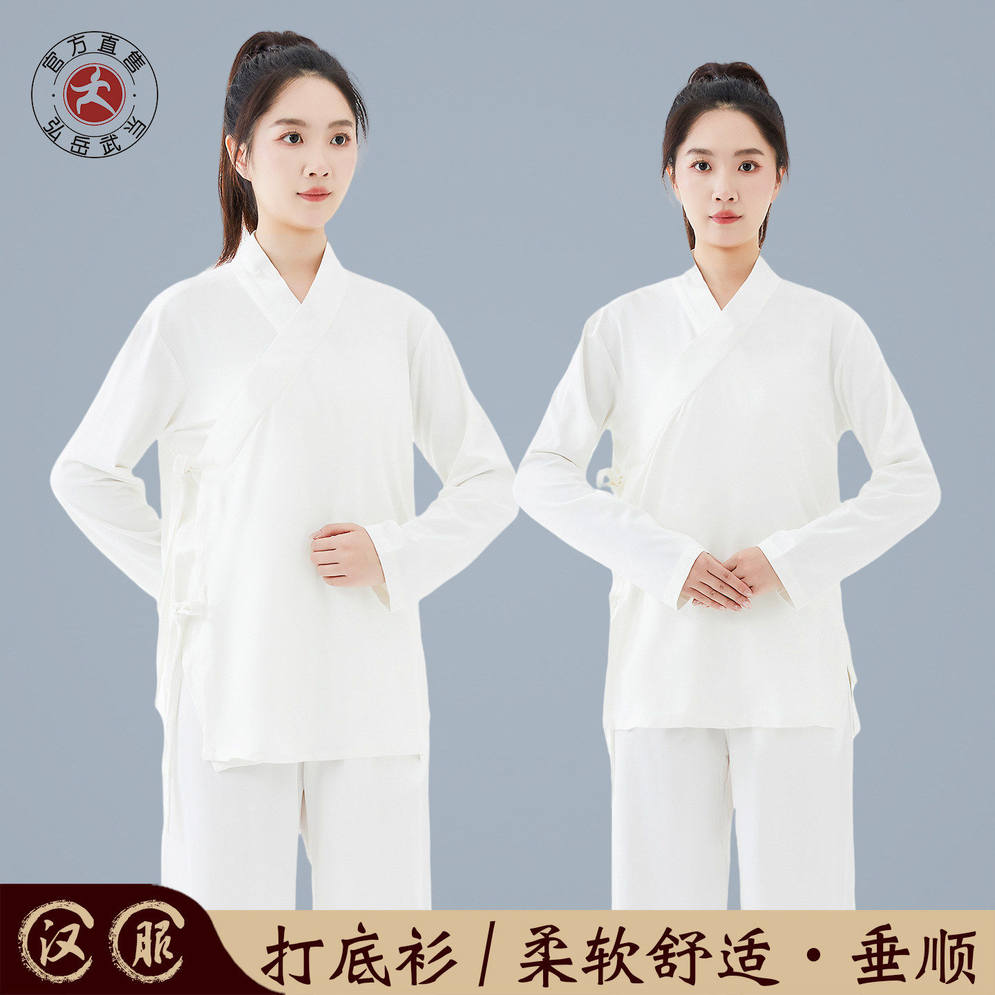 武当道服内搭汉服男女同款里衣练功打底衫太极服改良贴身白色上衣