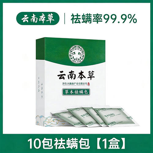除螨包床上用防螨虫包