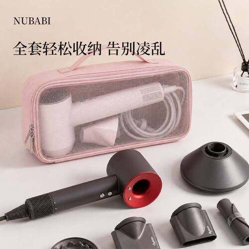 透气防尘袋收纳包适用吹风机卷发