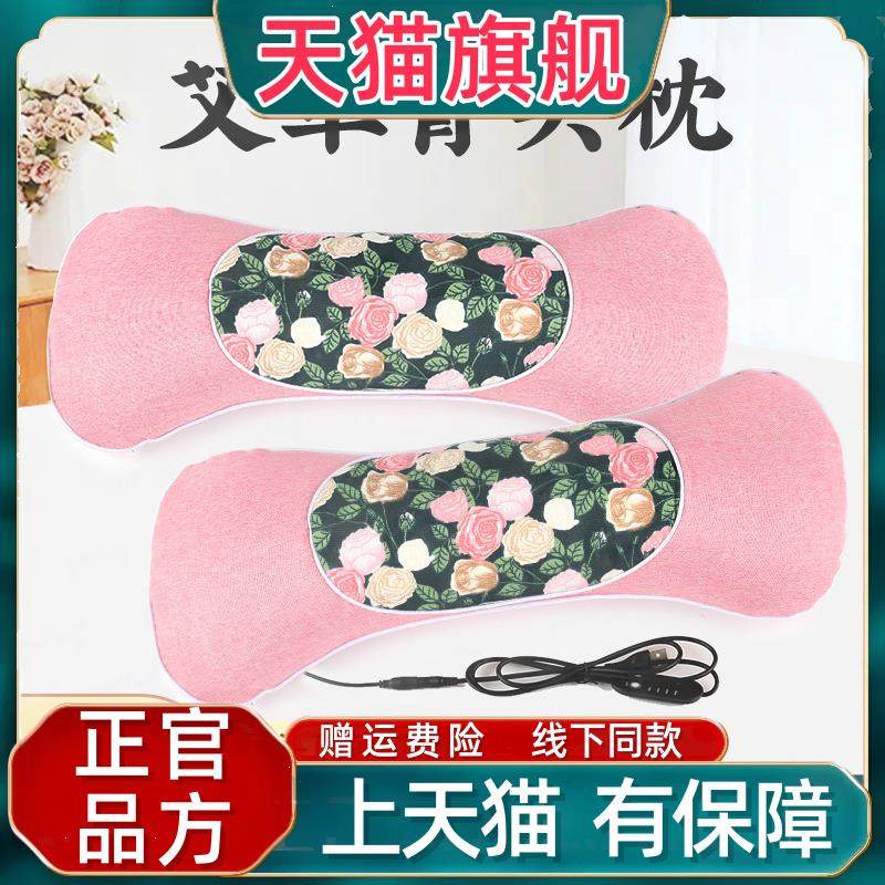 官方正品艾草枕加热颈椎枕艾灸蔷薇花助睡眠颈椎骨头枕热敷家用艾