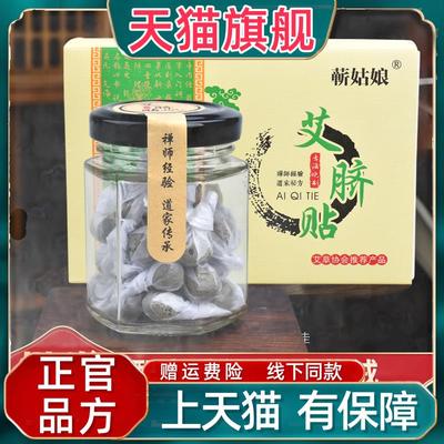 官方正品懒人艾绒贴肚脐贴艾草艾灸贴艾草艾灸贴艾绒贴艾脐贴厂家