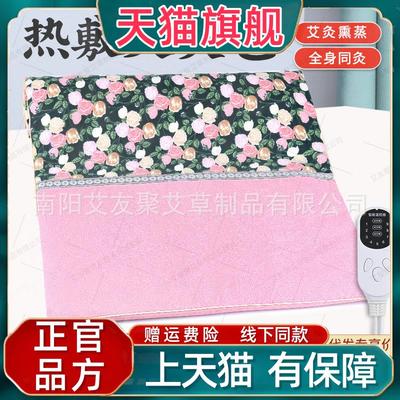 官方正品电加热艾灸垫子艾草床垫热敷包艾绒电热毯保暖褥子发热片