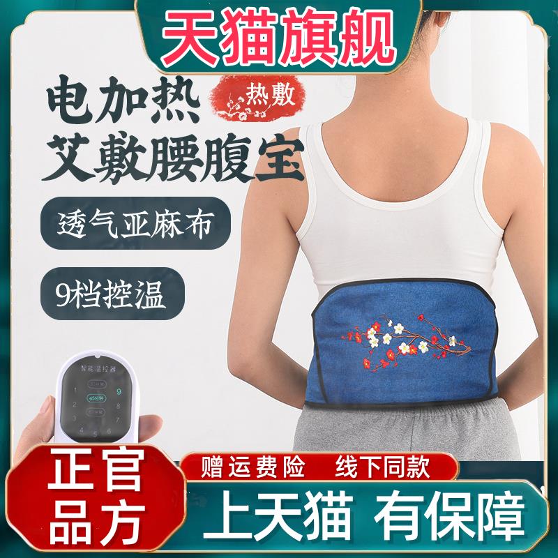官方正品电加热护腰保护腰椎腰间盘智能热敷护腰带腰部按摩器厂家