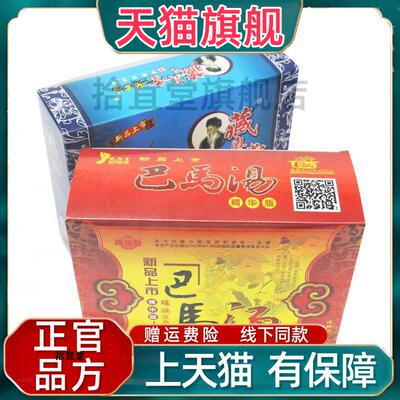 藏奥堂巴马汤足浴包 跑江湖地摊展销会泡脚药包 老苗汤泡脚粉