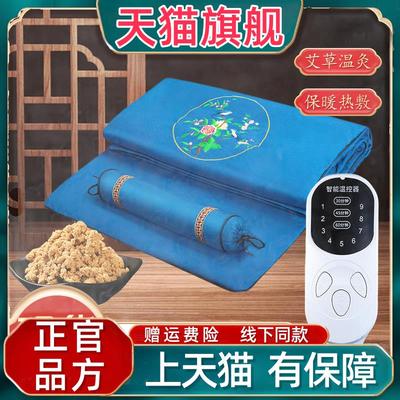 官方正品电加热艾灸毯发热艾绒垫子家用除螨电热毯艾草热敷褥子厂