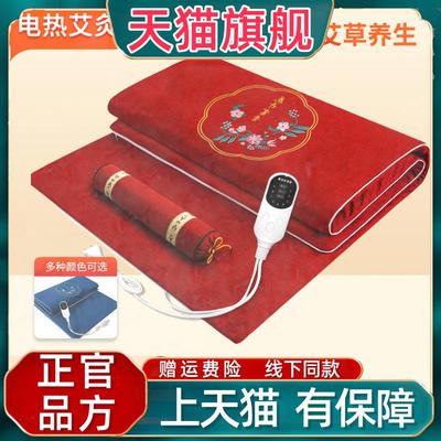 官方正品电加热艾灸毯 艾绒床垫艾草褥子热敷艾灸毯家用 艾绒毯厂