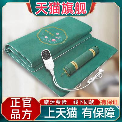 官方正品电加热艾灸毯垫艾草床垫艾绒包高档热敷褥子全身灸家用理