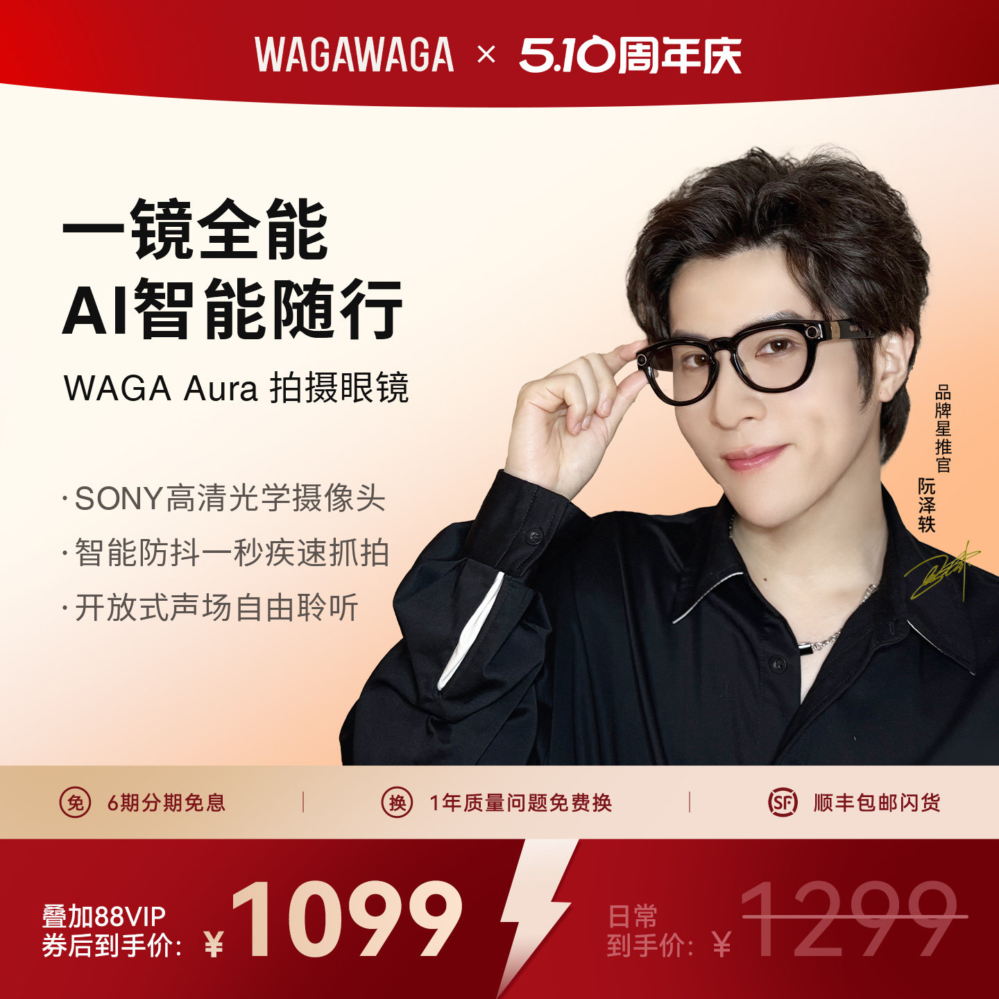 【可定制】WAGAWAGA新品AI智能拍摄拍照眼镜音频眼镜无线蓝牙音频翻译眼镜麦克风降噪超轻设计