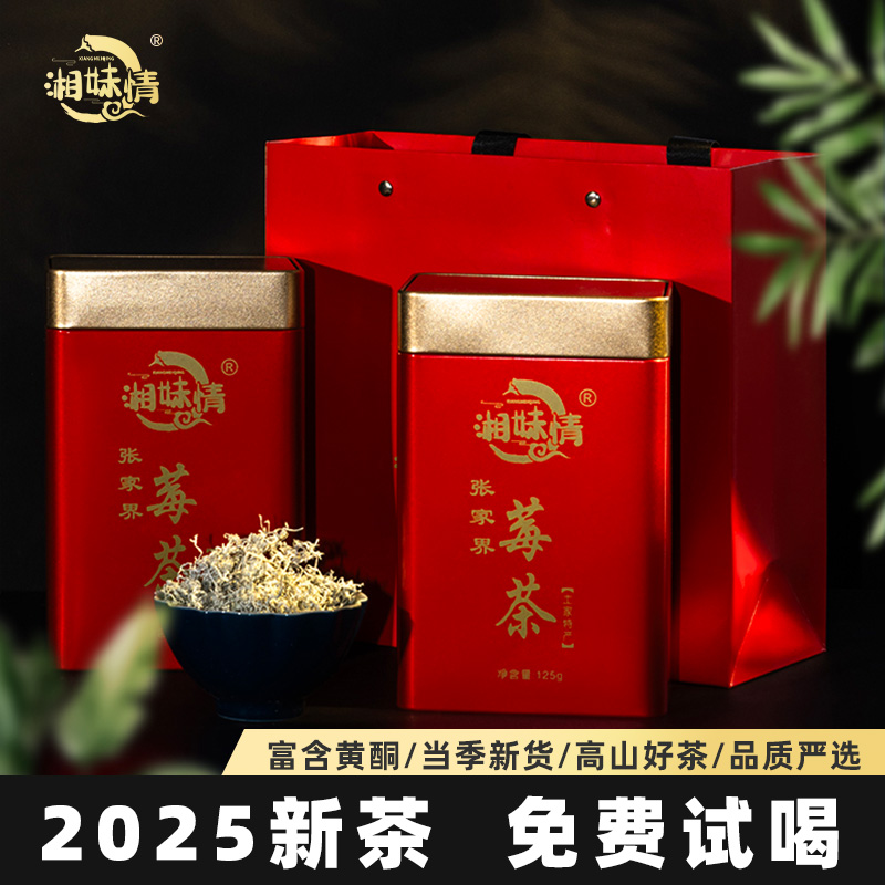精选芽尖 产地直发