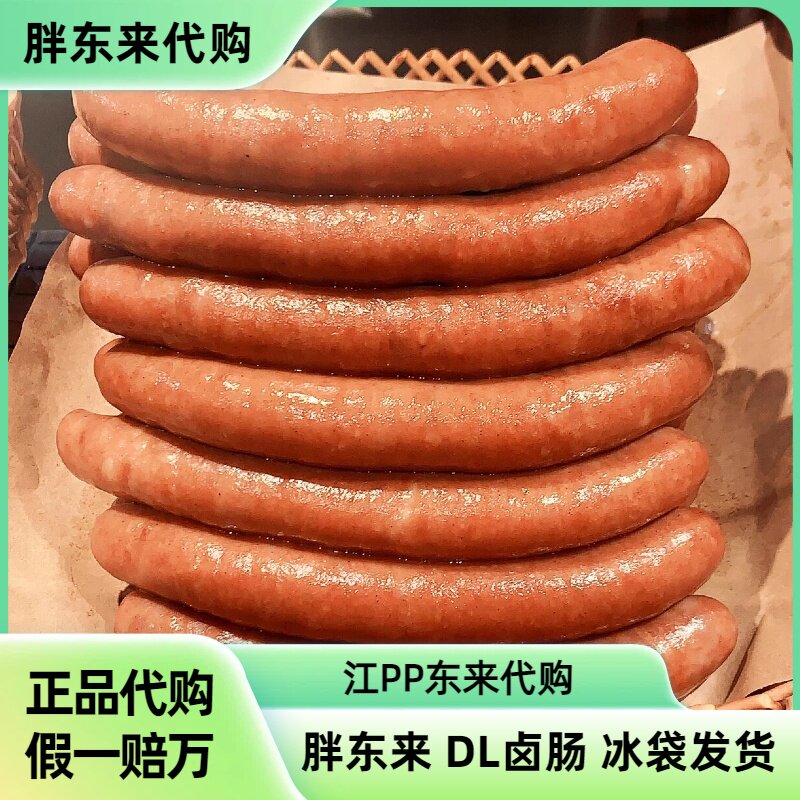 胖东来必买卤肠豆瓣甜肠秘制卤肠原味黑胡椒蒜香藤椒鱼籽大香肠
