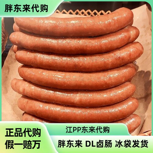 胖东来自营卤肠大香肠