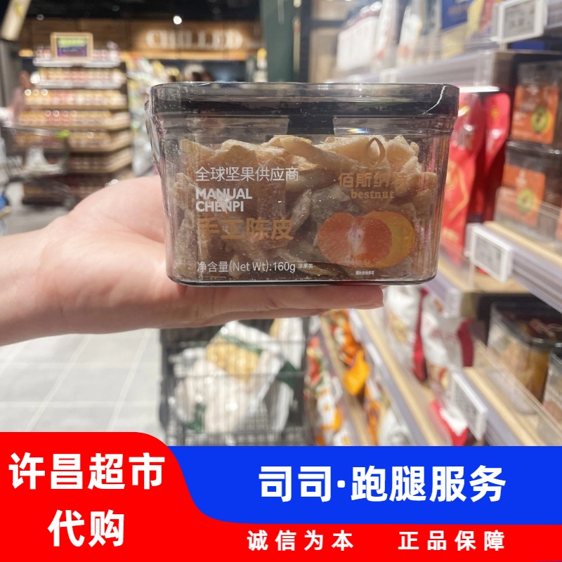 河南胖东来许昌本地超市