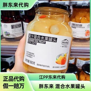 胖东来混合水果罐头 黄桃梨椰果菠萝什锦罐头绿山果园0防腐剂代购