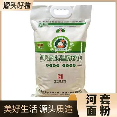 河套面粉官方旗舰店内蒙古巴盟雪花粉家用馒头饺子包子小麦粉烘焙