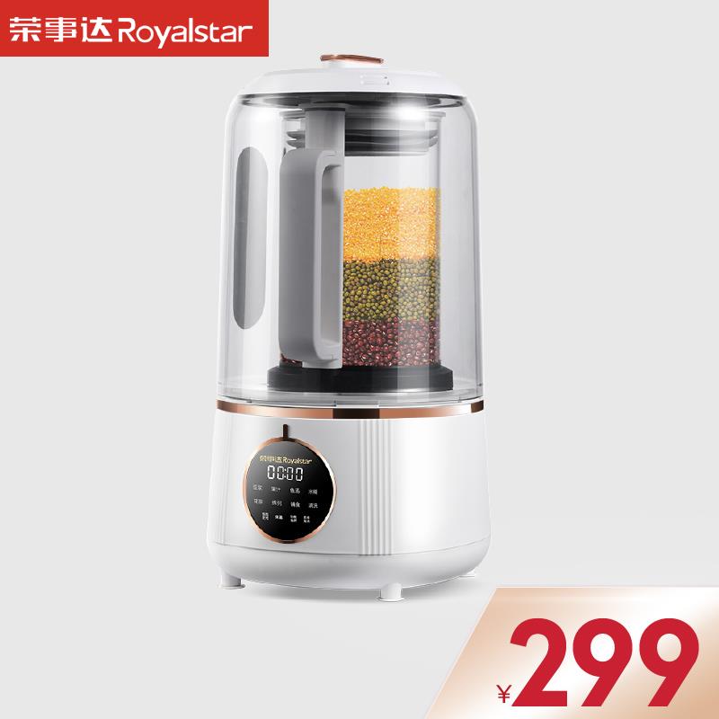 荣事达柔音破壁机家用加热全自动小型豆浆机非静音多功能料理机