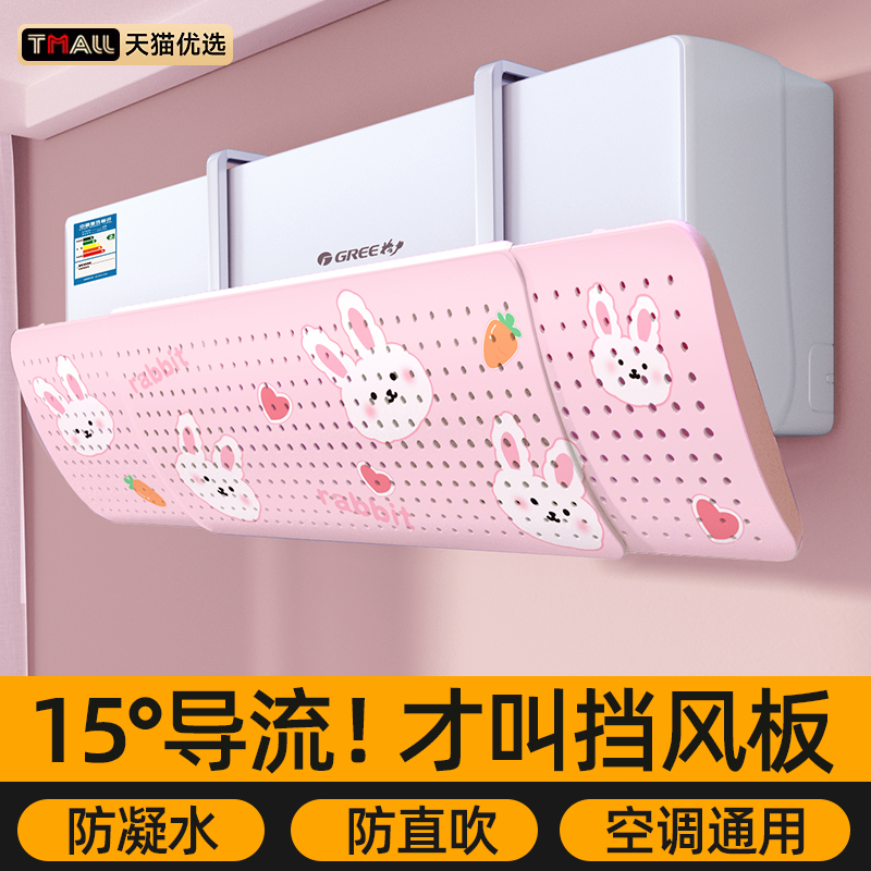 空调挡风板壁挂式用可伸缩遮风板导风罩月子帘出风口防直吹J1074