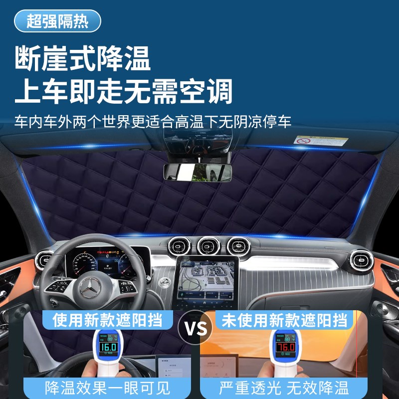 glc级260L汽车遮雪挡防雪防霜防冻前挡风玻璃罩车衣车罩