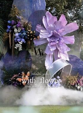 紫色巨型纸艺花美塑花橱窗摄影背景手工纸花婚房布置婚礼背景装饰