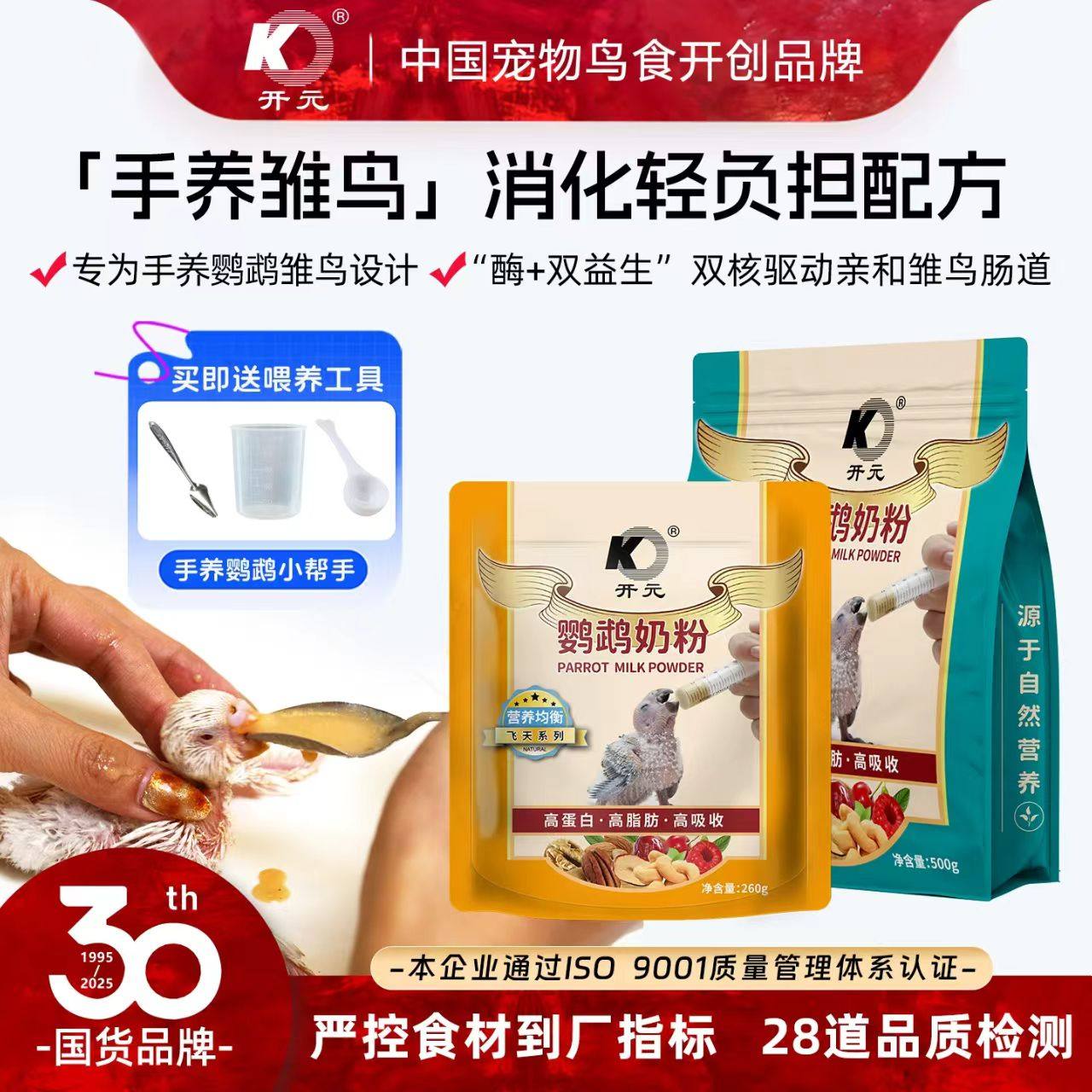 开元鹦鹉奶粉虎皮牡丹玄凤小太手养鹦鹉幼鸟专用粮雏鸟食,宠物/宠物食品及用品,鸟食,淘宝优惠券,粉丝福利购,淘宝优惠卷