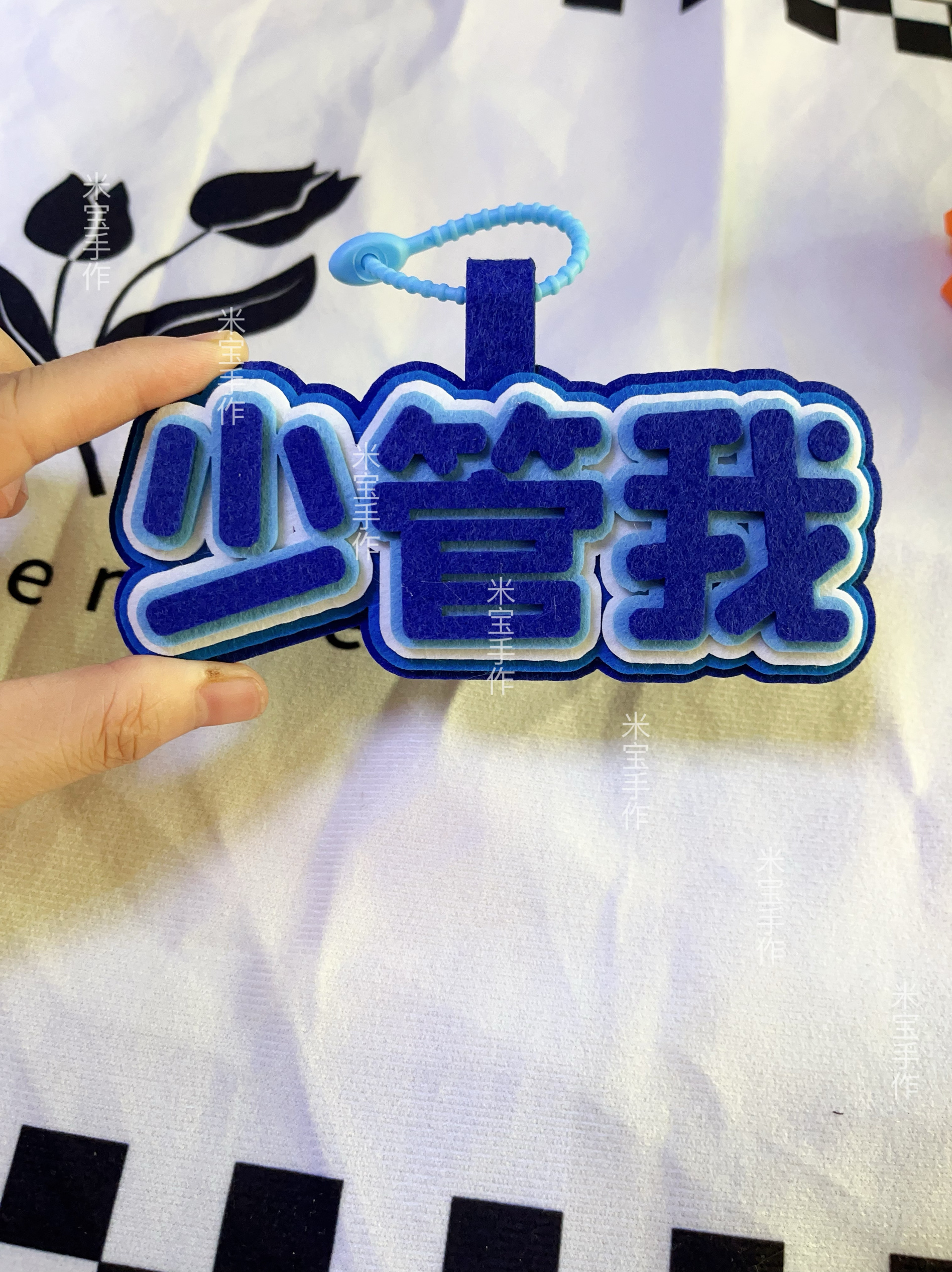 少管我周深不织布挂件周边应援演唱会包包挂饰反深代词专辑