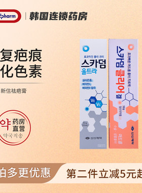新信制药强效祛疤膏啫喱增生修复淡疤去痘坑手术疤儿童祛疤膏