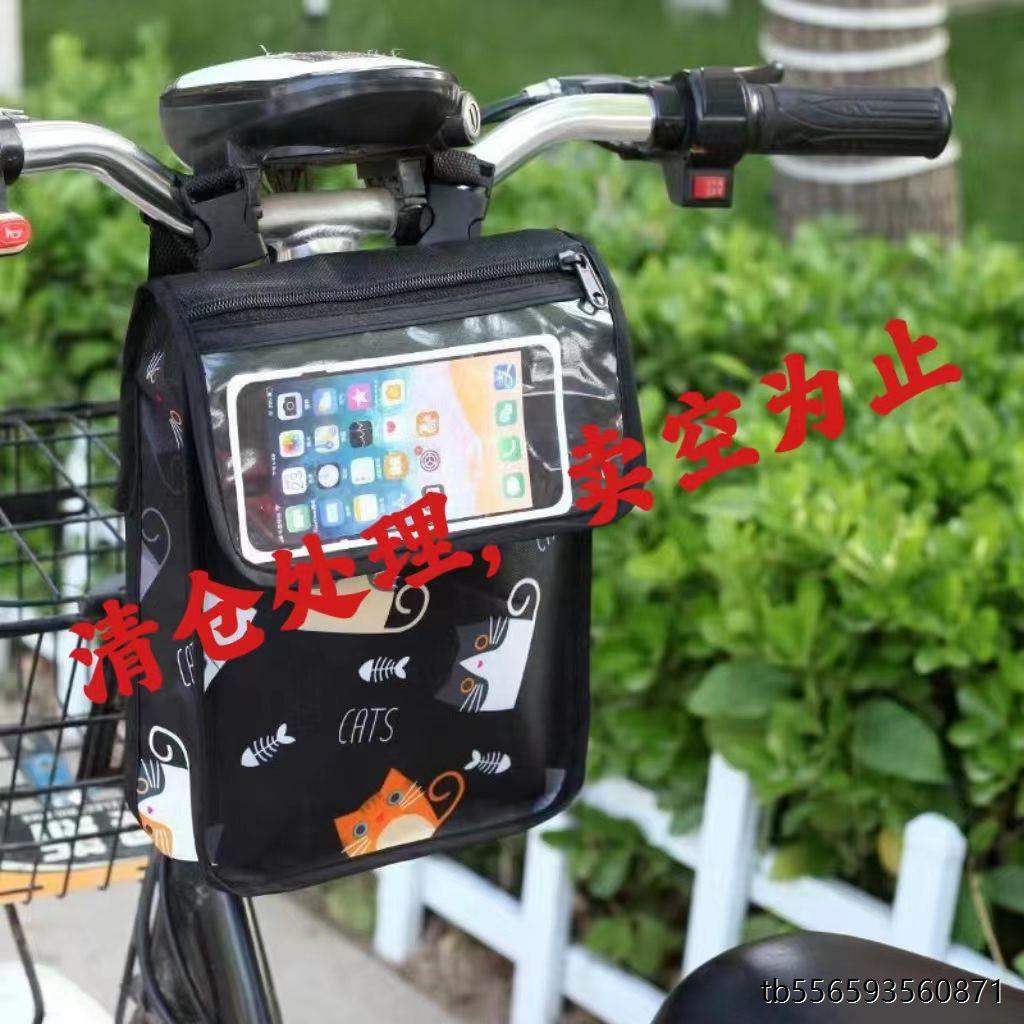 电动车挂物包防水电瓶车前置触屏手机包挂兜储物袋大容量收纳袋