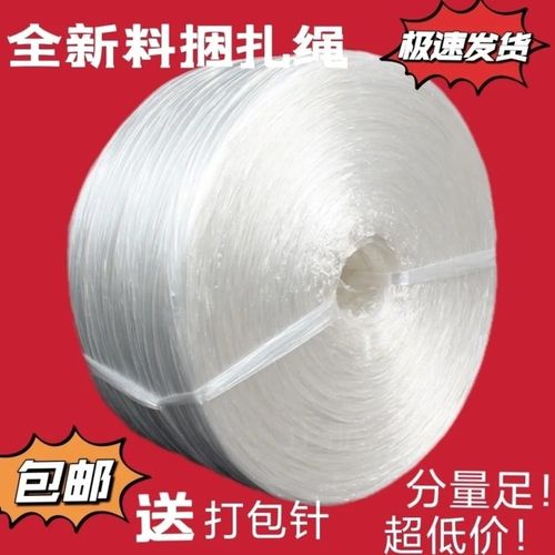 捆扎绳塑料绳包装绳尼龙绳拉枝绳捆草绳扎口绳封包绳撕裂膜全新料