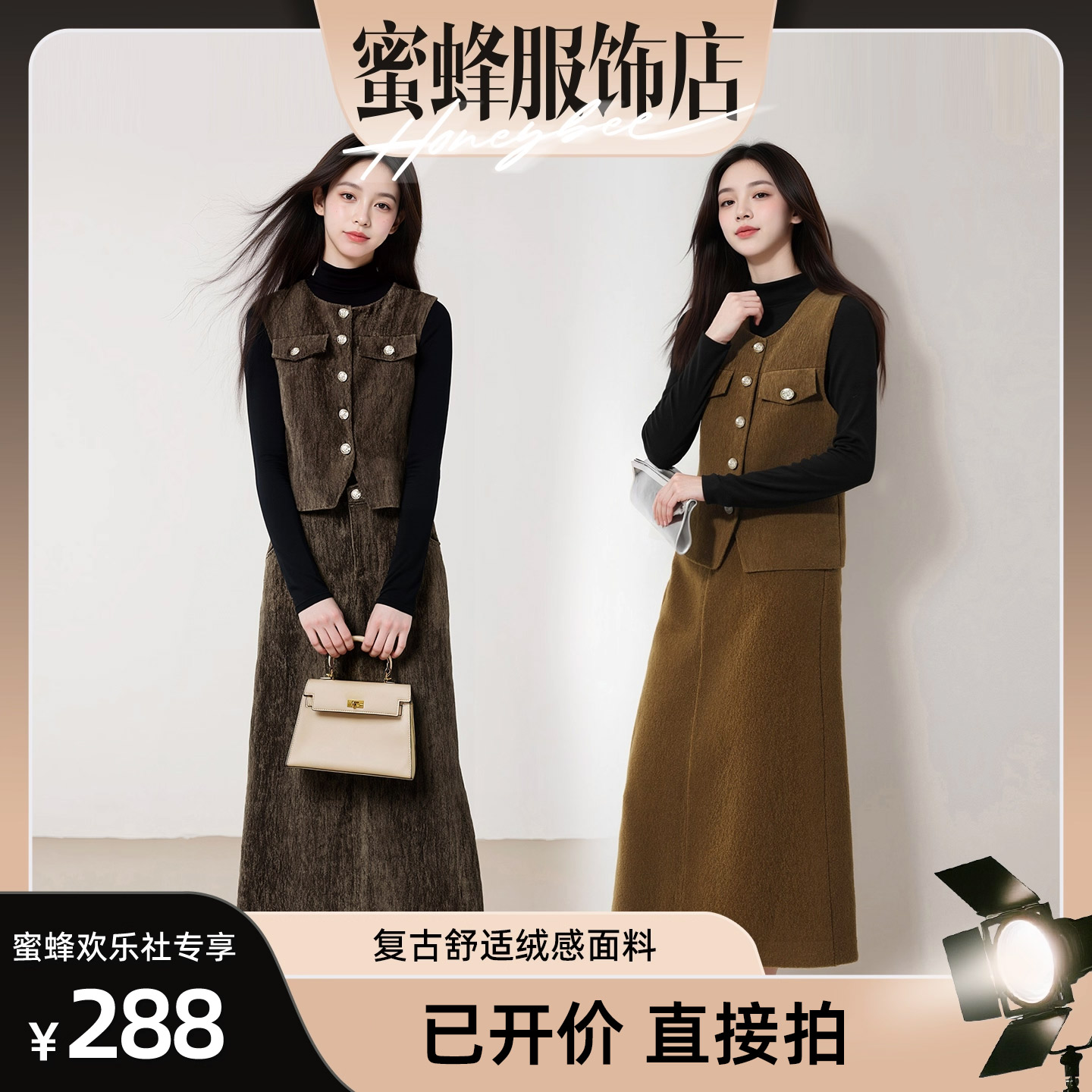 【蜜蜂欢乐社】马克华菲女装休闲时尚套装F53028A011