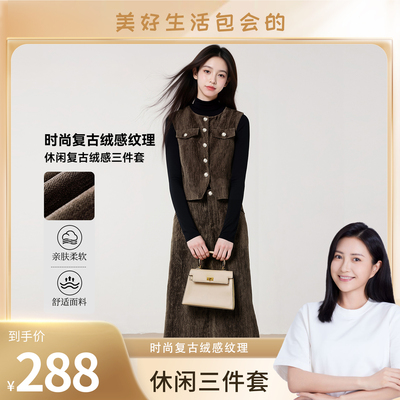 【包文婧】马克华菲高腰法式高领打底衫马甲同色系半身裙套装